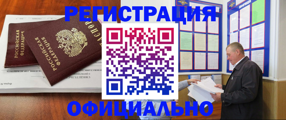 прописка штамп в Краснокамске