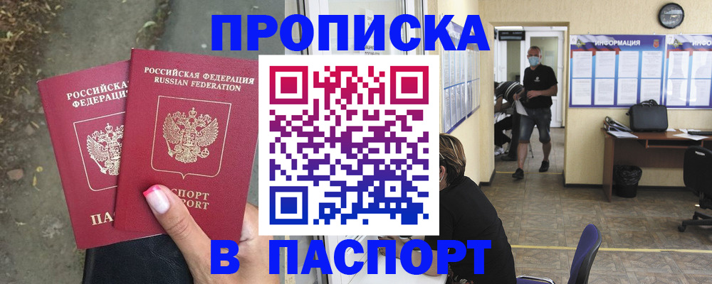 прописка от собственника в Краснокамске