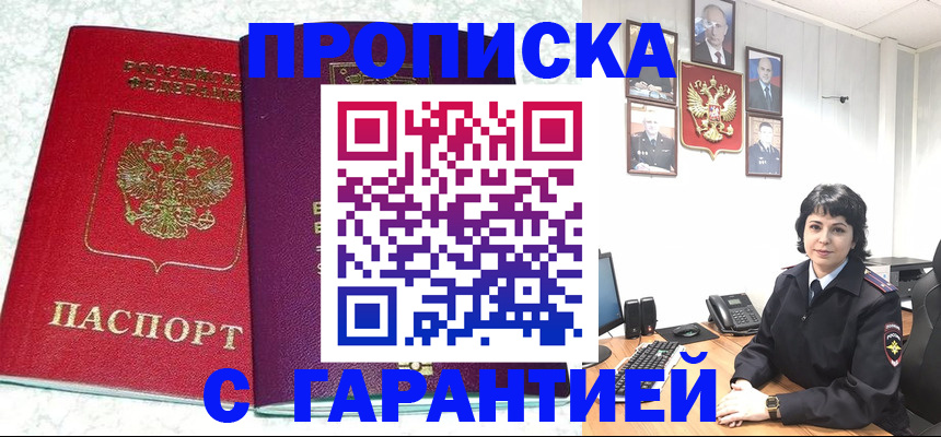 прописка от собственника в Краснокамске