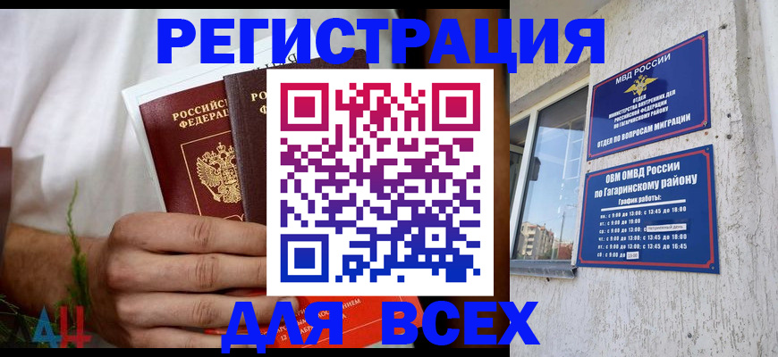 прописка штамп в Краснокамске