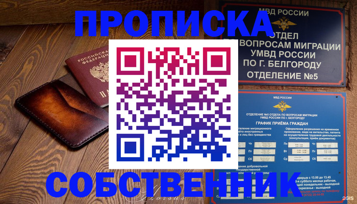 временная регистрация 2025 в Краснокамске